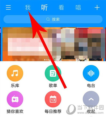 酷狗音樂(lè)怎么找回誤刪歌曲? 快速找回誤刪歌曲步驟分享