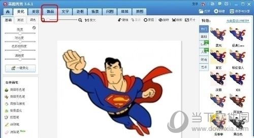 美圖秀秀如何換發(fā)型？一鍵改變發(fā)型圖文教程