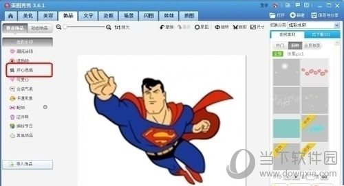 美圖秀秀如何換發(fā)型？一鍵改變發(fā)型圖文教程