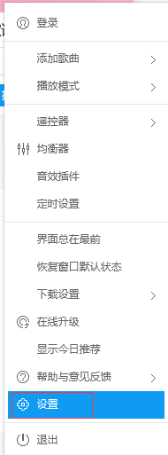 酷狗怎么下載付費音樂_下載付費音樂操作流程簡介