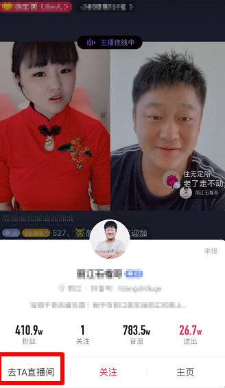 抖音PK如何看對面？抖音PK看對方方法詳解