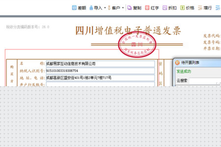 微信閃開如何開發票 開發票方法分享