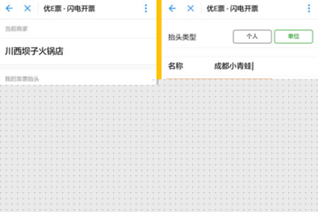 微信閃開如何開發票 開發票方法分享
