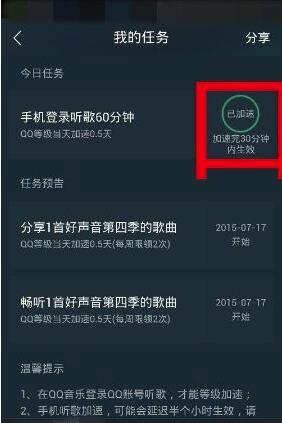 qq音樂怎么看時(shí)長_qq音樂查看時(shí)長一覽