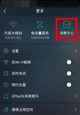 qq音樂怎么看時(shí)長_qq音樂查看時(shí)長一覽