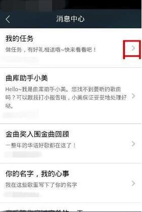 qq音樂怎么看時(shí)長_qq音樂查看時(shí)長一覽