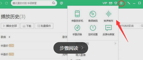 QQ音樂怎么剪輯音樂_QQ音樂剪輯音樂技巧指南