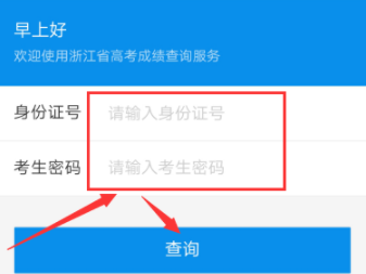 支付寶如何查詢(xún)2019高考成績(jī)?2019高考成績(jī)查詢(xún)方法全覽
