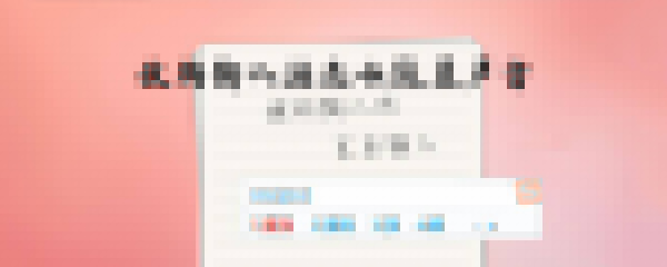 搜狗輸入法怎么設(shè)置聲音_搜狗輸入法設(shè)置聲音圖文教程