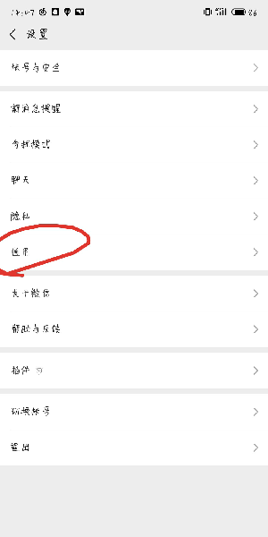 微信怎么看朋友圈_微信朋友圈查看操作流程