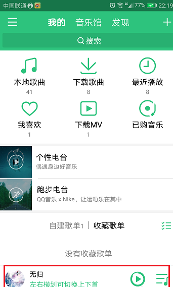 手機qq音樂怎么調音效_手機qq音樂調音效圖文指南