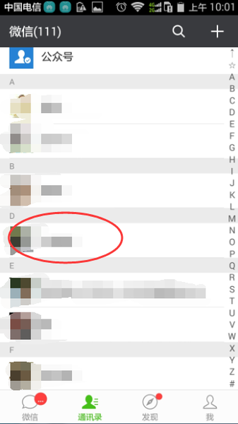 微信怎么隱藏聯系人_微信不顯示聯系人方法一覽