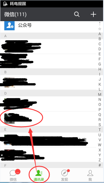 微信怎么隱藏聯系人_微信不顯示聯系人方法一覽