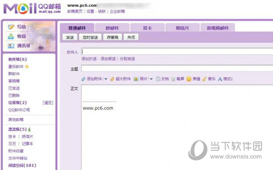 QQ郵箱如何撤回已發送的郵件？郵件及時撤回方法詳解