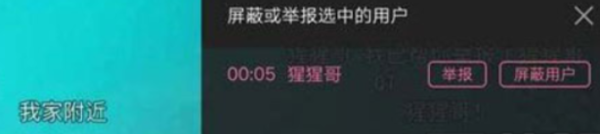 嗶哩嗶哩如何舉報彈幕_嗶哩嗶哩彈幕舉報心得分享