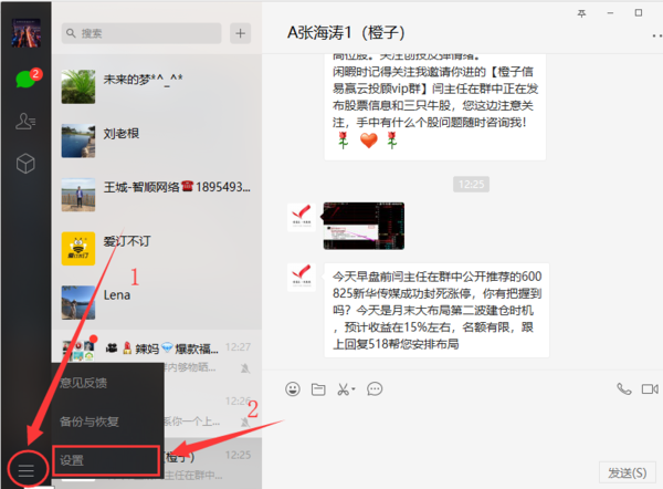 搜狗輸入法怎么設置回車鍵發送_回車鍵發送消息方法一覽