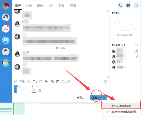 搜狗輸入法怎么設置回車鍵發送_回車鍵發送消息方法一覽