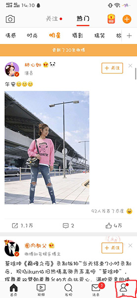 微博文章怎么刪除_刪除微博文章操作分享