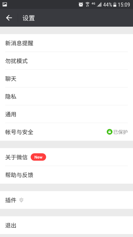 群聊里怎樣關閉朋友圈_群聊隱藏朋友圈圖文教程