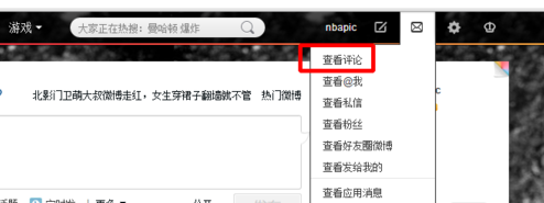 微博我的評論在哪看_微博查看自己的評論一覽