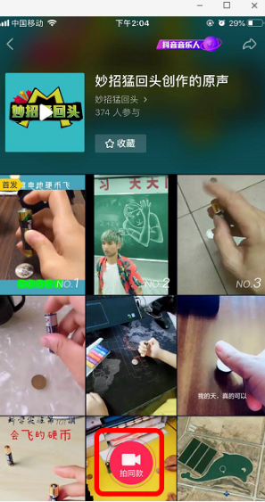 抖音app摩擦電池轉硬幣如何玩? 摩擦電池轉硬幣制作方法一覽