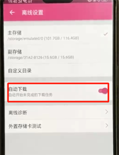 嗶哩嗶哩怎么關閉推送_嗶哩嗶哩關閉推送方法全覽