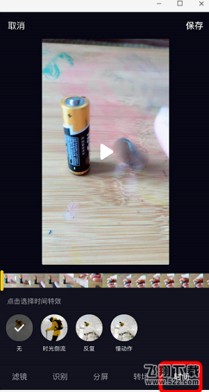 抖音app摩擦電池轉硬幣如何玩? 摩擦電池轉硬幣制作方法一覽