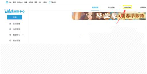 嗶哩嗶哩怎么投稿音樂_嗶哩嗶哩音樂投稿方法大全