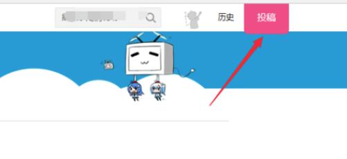 嗶哩嗶哩怎么投稿音樂_嗶哩嗶哩音樂投稿方法大全