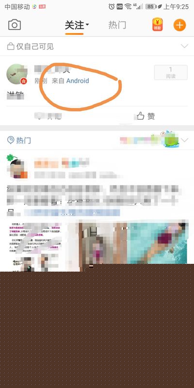 微博如何去掉手機標識？微博手機標識去掉攻略