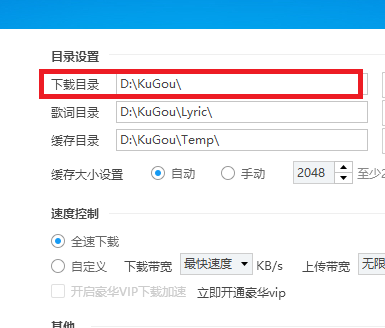 酷狗如何下載歌曲到u盤？酷狗下載歌曲到u盤方法介紹