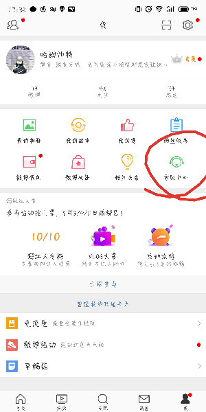 手機微博如何找人工客服？手機微博找人工客服步驟一覽