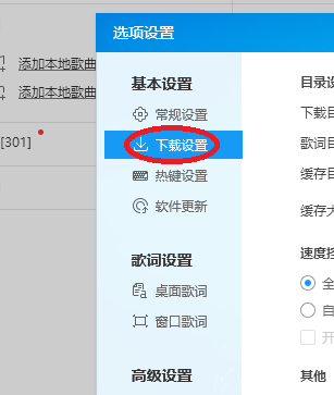 酷狗如何下載歌曲到u盤？酷狗下載歌曲到u盤方法介紹