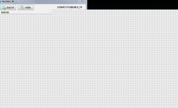 酷狗如何轉(zhuǎn)換mp3格式？酷狗轉(zhuǎn)換mp3格式步驟一覽