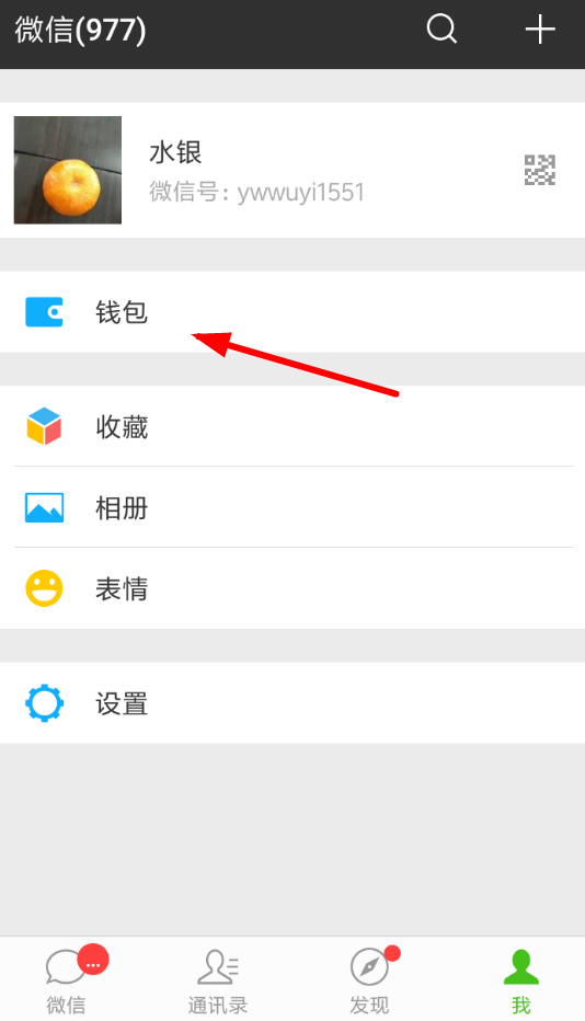 微信收款積分在哪里看_微信支付分功能位置介紹