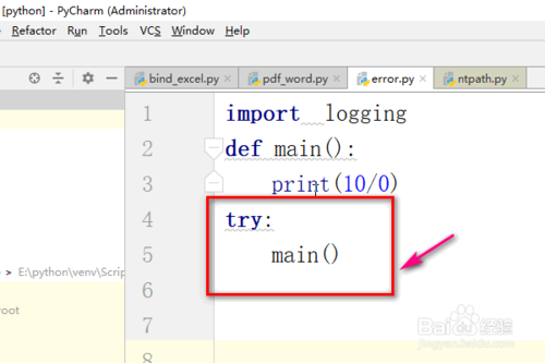python中的logging模塊怎樣使用