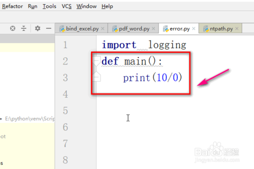 python中的logging模塊怎樣使用
