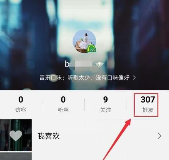 qq音樂怎么取消關注_qq音樂取消關注方法大全