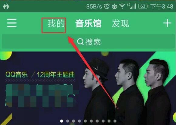 qq音樂怎么取消關注_qq音樂取消關注方法大全