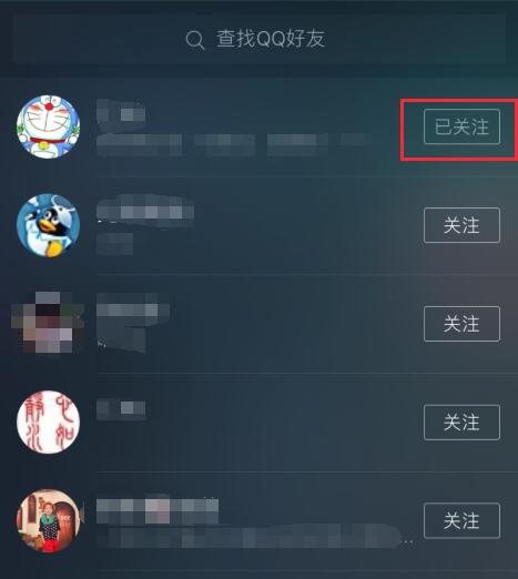 qq音樂怎么取消關注_qq音樂取消關注方法大全