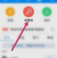 酷狗如何錄歌? 酷狗錄歌方法分享