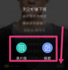 酷狗如何錄歌? 酷狗錄歌方法分享