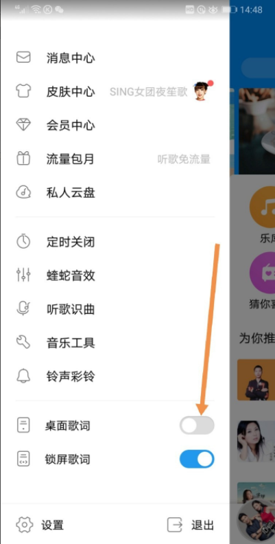 酷狗如何把歌詞放到桌面？酷狗把歌詞放到桌面方法分享