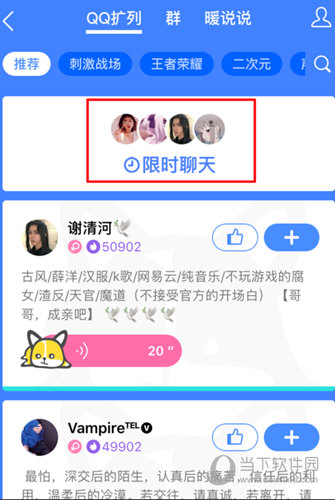 QQ如何隨機匹配聊天 隨機匹配方法介紹