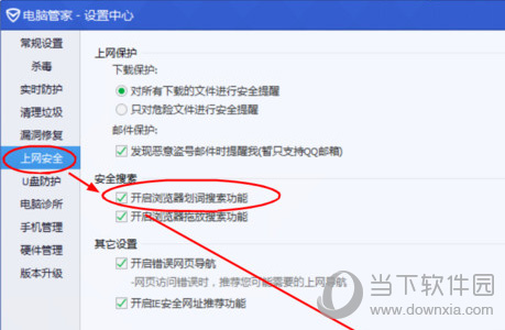 QQ瀏覽器自動劃詞搜索如何開啟 開啟自動劃詞功能說明