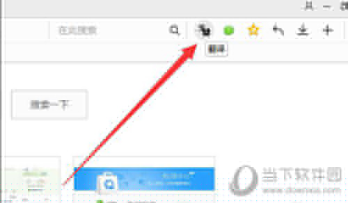 QQ瀏覽器劃詞翻譯如何開啟 開啟方法介紹