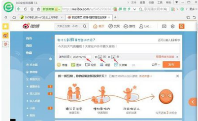微博定時微博怎么發_微博文章定時發送操作指南