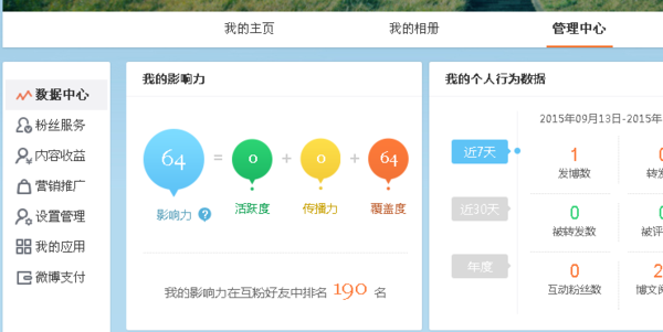微博如何設(shè)置關(guān)注自動回復(fù)_微博設(shè)置關(guān)注自動回復(fù)方法大全