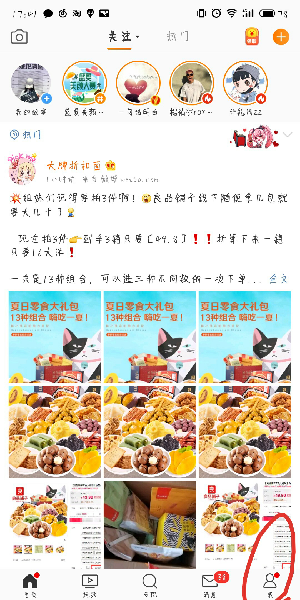 手機(jī)微博怎么通過昵稱找人_微博昵稱找人方法圖文介紹