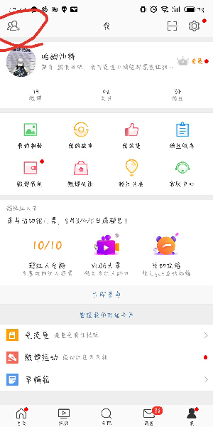 手機(jī)微博怎么通過昵稱找人_微博昵稱找人方法圖文介紹